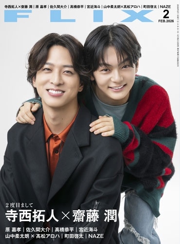 FLIX (フリックス) 2026年 02月号 [雑誌]＜表紙:寺西拓人&齋藤 潤＞