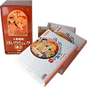 大和和紀/はいからさんが通る 全4冊セット
