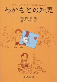 湯δ/狼Ȥη ФƤȰˤ[9784323070209]