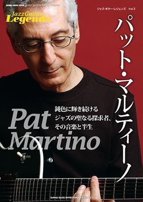 jazz guitar book Presents ジャズ・ギター・レジェンズ Vol.5 パット・マルティーノ