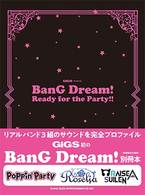 GiGS Presents BanG Dream! Ready for the Party!!＜数量限定生産版＞
