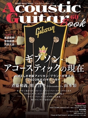 TOWER RECORDS ONLINE㤨Acoustic Guitar Book 60[9784401655809]פβǤʤ2,200ߤˤʤޤ