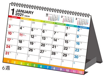月 カレンダー 3 2021 2021年（令和3年）の干支カレンダー