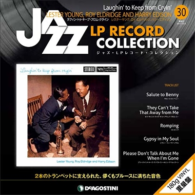 ジャズ・LPレコード・コレクション 30号 ［BOOK+LP］