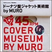 ドーナツ盤ジャケット美術館 by MURO 45 COVER MUSEUM (GROOVE presents)