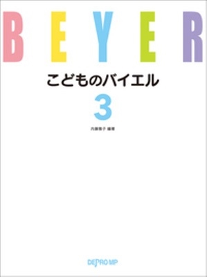 ɤΥХ 3[9784866337609]