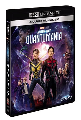 アントマン&ワスプ:クアントマニア 4K UHD MovieNEX ［4K Ultra HD Blu-ray Disc+3D Blu-ray Disc+Blu-ray Disc］