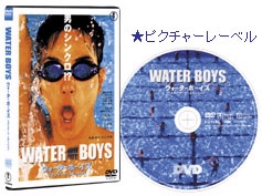 ウォーターボーイズ DVD シーズン1+2+SP 全11巻　water boys