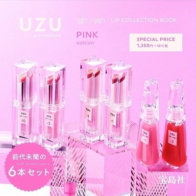 UZU BY FLOWFUSHI38℃/99゜F LIP C