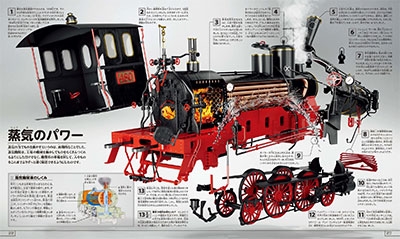 博学王 13 1/2のビックリ大図鑑 博学王 13 1/2のビックリ大図鑑
