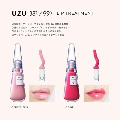 UZU BY FLOWFUSHI38℃/99゜F LIP C