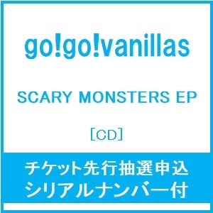 《チケット先行抽選申込シリアルナンバー付き》SCARY MONSTERS EP