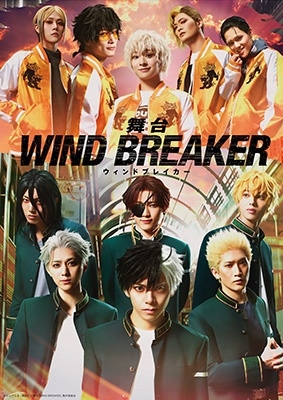 舞台「WIND BREAKER」＜完全生産限定版＞