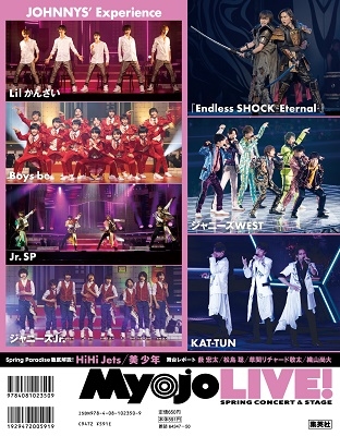 Myojo LIVE! 2022 春コン号 Myojo特別編集