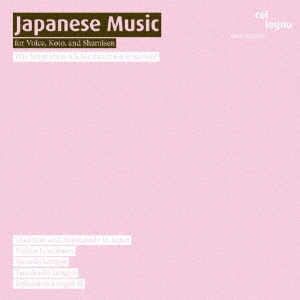 日本の音楽 声、琴と三味線の音楽