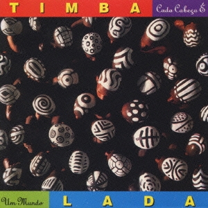 頭の数だけある世界