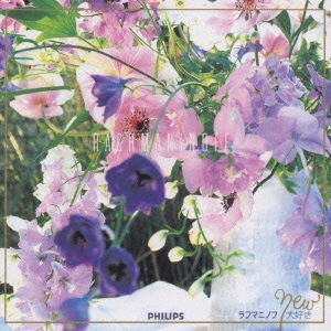 New ラフマニノフ 大好き