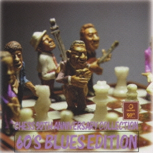 チェス50年コレクション～60年代ブルース編