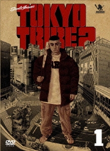 井上三太 Tokyo Tribe 2 Vol 1 初回生産限定版