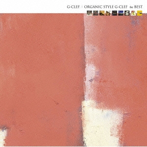 オーガニック・スタイル　Ｇ－クレフ　ｔｈｅ　ＢＥＳＴ