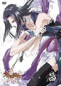 少年陰陽師 風音編 第4巻＜通常版＞