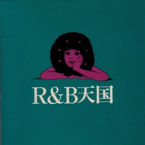 R&B天国