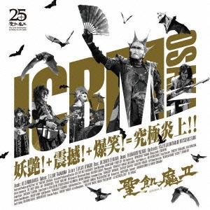 聖飢魔II/「ICBM OSAKA」 -妖艶! + 震撼! + 爆笑! = 究極炎上!!-