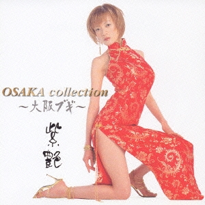 OSAKA collection～大阪ブギ～