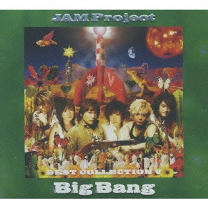 Jam Project Jam Project ベストコレクション V Big Bang