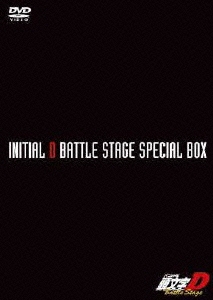 INITIAL D BATTLE STAGE SPECIAL BOX（3枚組）  ［2DVD+CD］＜初回生産限定盤＞