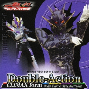 Double-Action CLIMAX form  ［CD+DVD］＜初回生産限定盤D＞