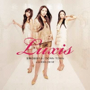 女神のほほえみ／ＤＯＷＮ　ＴＯＷＮ