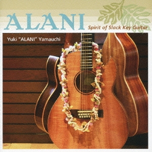 アラニ － スピリット・オブ・スラック・キー・ギター