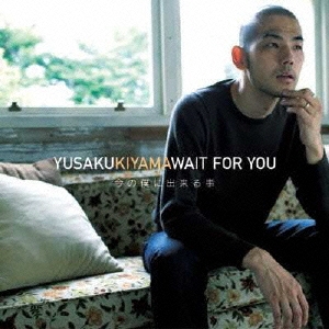 WAIT FOR YOU～今の僕に出来る事～