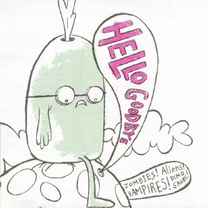 ゾンビーズ! エイリアンズ! ヴァンパイアズ! ダイナソーズ! の逆襲!