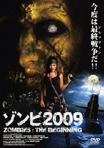 ヴィンセント・ドーン/ゾンビ2009