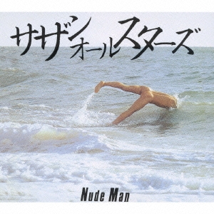 【邦楽レコード】Nude Man サザンオールスターズ 来いなジャマイカ 昭和音楽