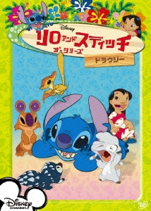リロ スティッチ ザ シリーズ ドラウジー