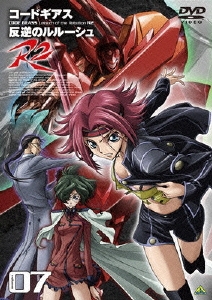 コードギアス 反逆のルルーシュ R2 volume07