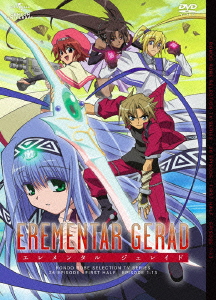 エレメンタル ジェレイド TV-BOX 1