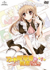 乃木坂春香の秘密 ぴゅあれっつぁ♪ 第1巻 ［DVD+CD-ROM］＜初回限定版＞