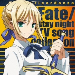ricordanza - Fate/stay night TV song collection -