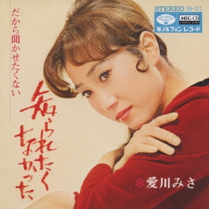 知られたくなかった