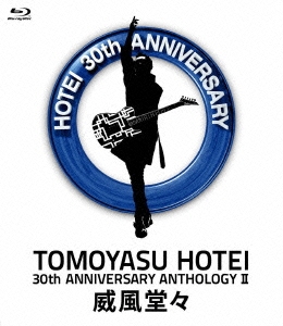 布袋寅泰/30th ANNIVERSARY ANTHOLOGY II 