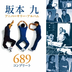 坂本九アニバーサリー･アルバム 689 コンプリート