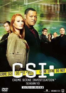 CSI:科学捜査班 シーズン10 コンプリートDVD BOX-II