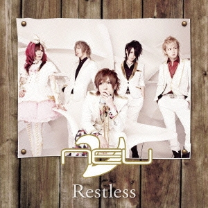 Restless ［CD+DVD］＜初回盤B＞
