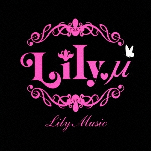Lily Music＜通常盤＞
