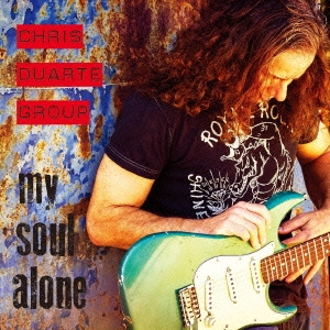 マイ･ソウル･アローン