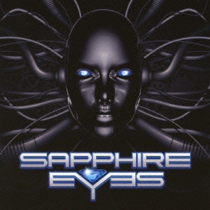 サファイア･アイズ